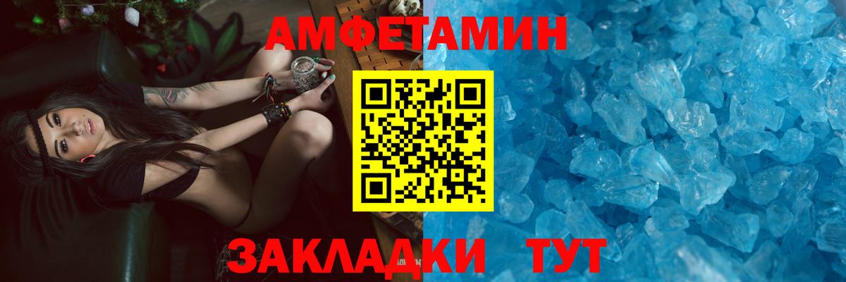 АМФЕТАМИН 97% Котлас
