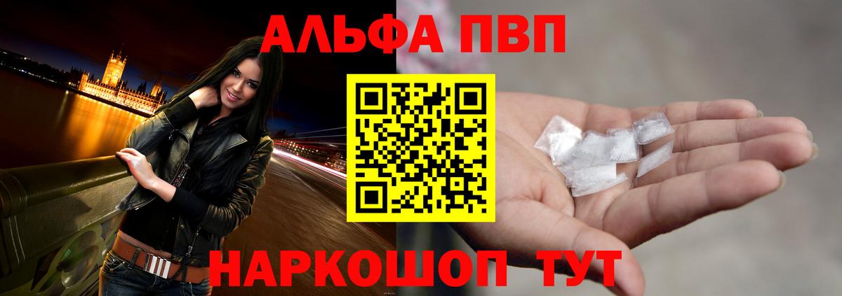 APVP VHQ Котлас