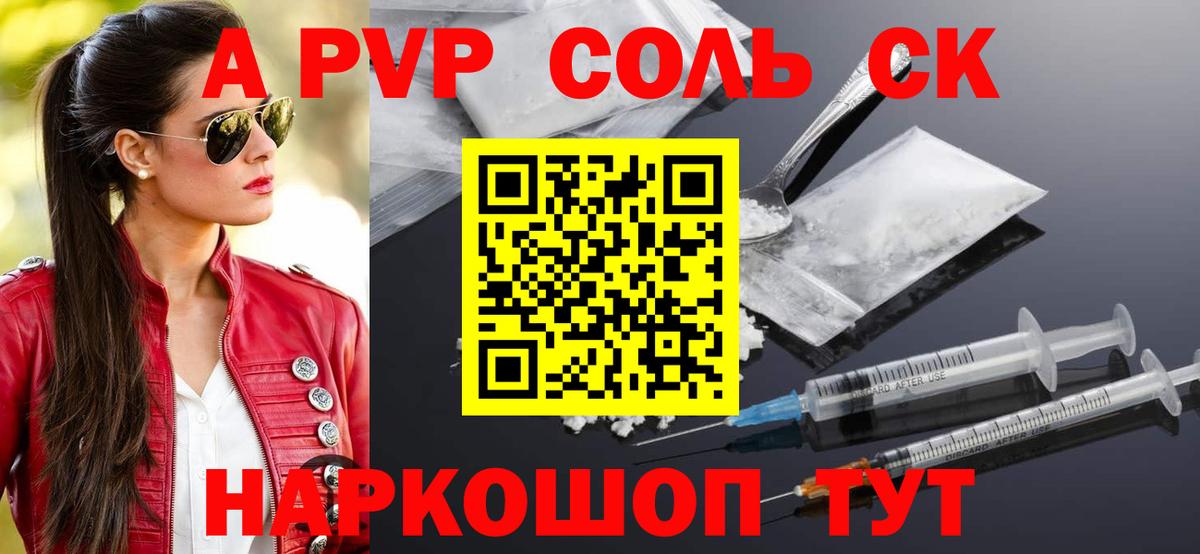 наркота  APVP  Котлас  A-PVP СК КРИС  Вход с VPN  A PVP крисы CK 