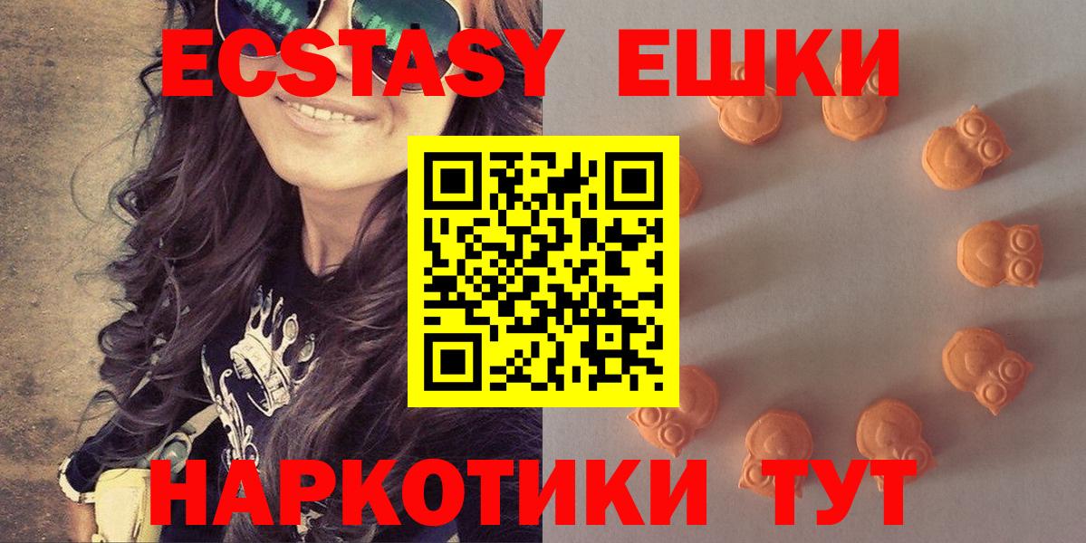 ЭКСТАЗИ MDMA  Экстази  Котлас  Вход с VPN  Ecstasy VHQ 
