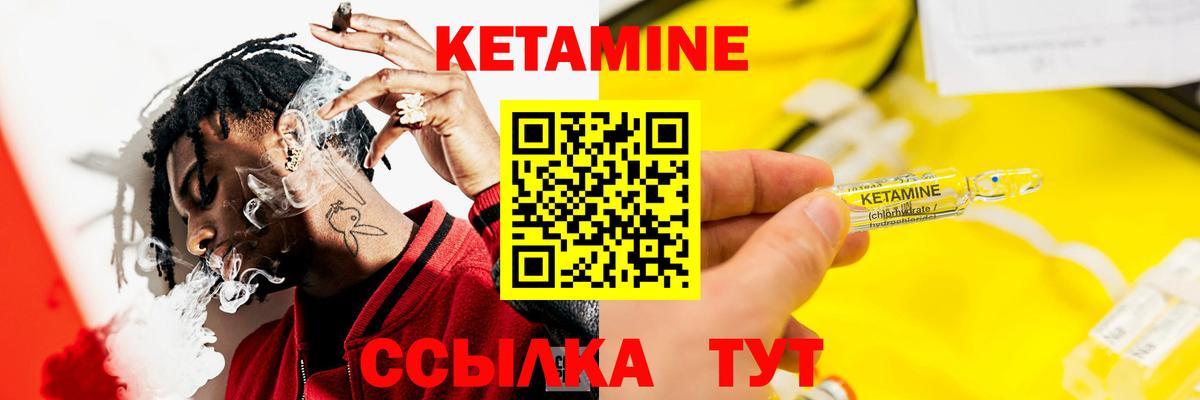 КЕТАМИН ketamine  Вход с VPN  Котлас  КЕТАМИН VHQ 