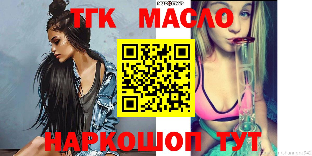 Котлас  Дистиллят ТГК вейп с тгк  ТГК гашишное масло  Вход с VPN 